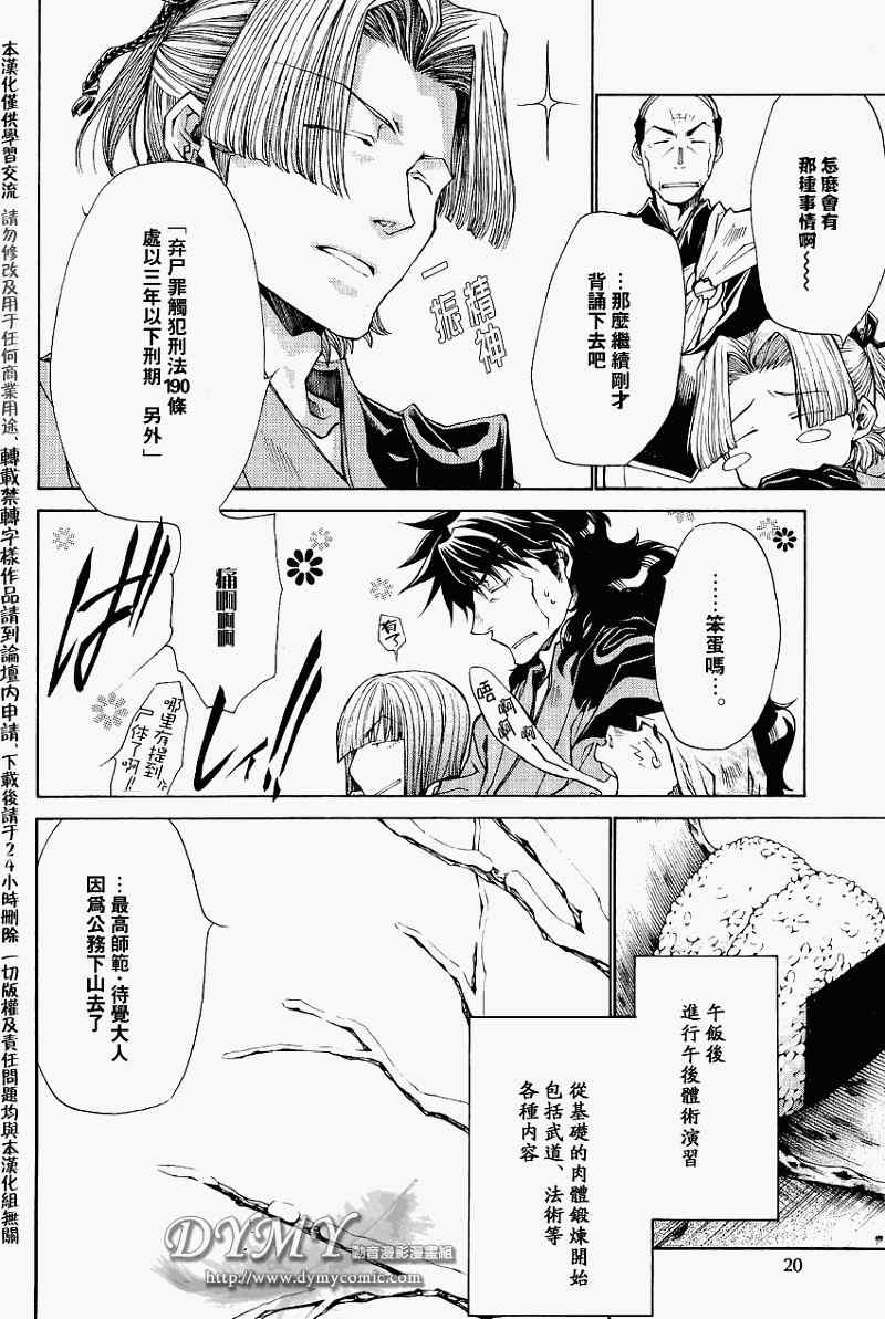 第5话