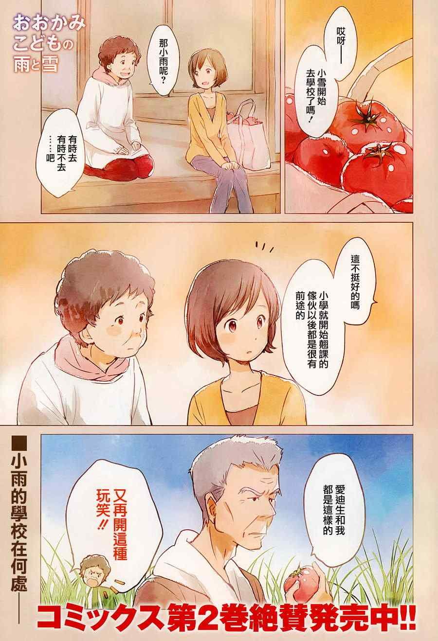 第11话
