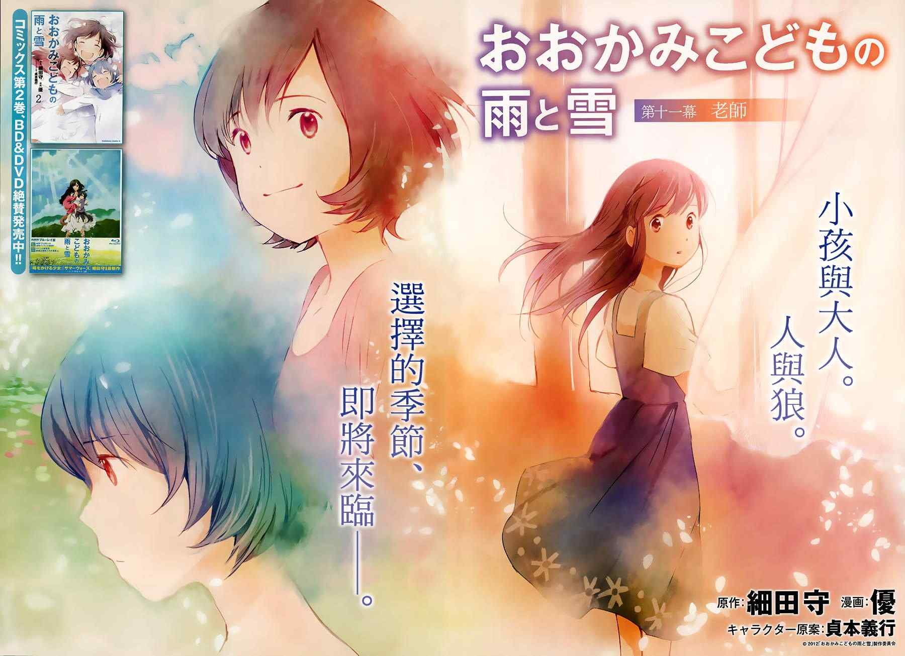 第11话