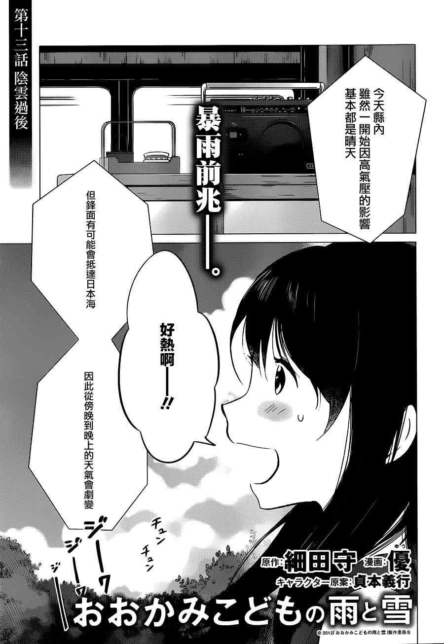 第13话