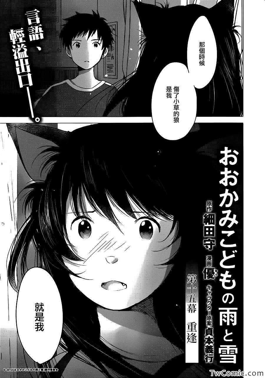 第15话