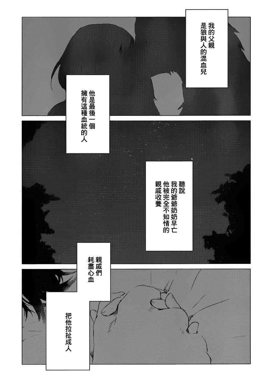 第2话