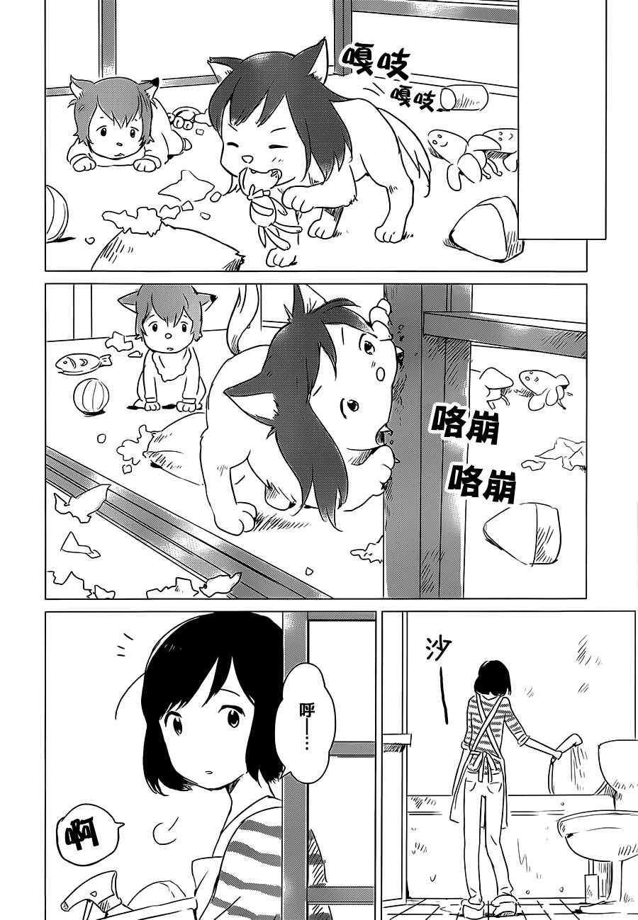 第3话