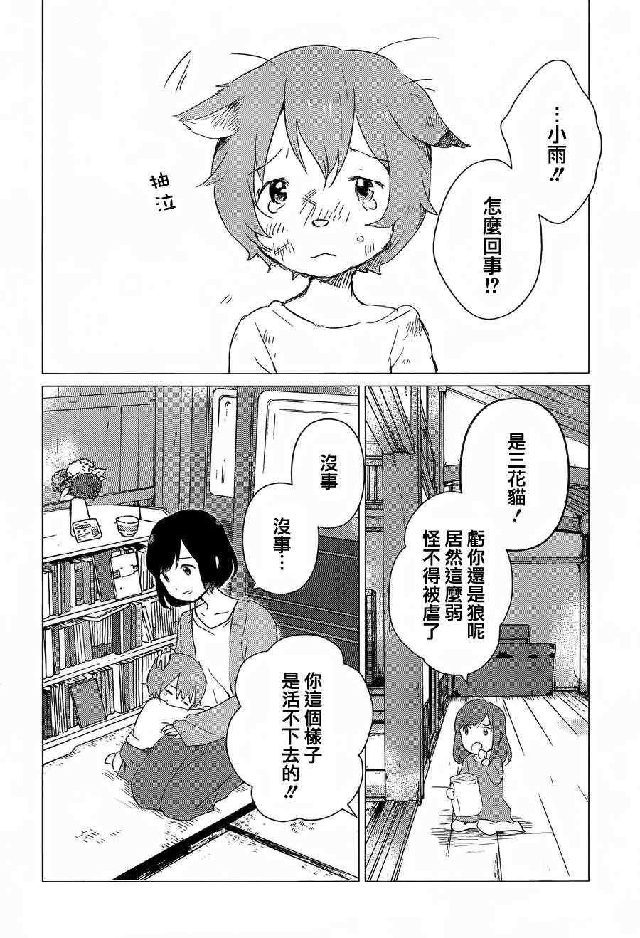 第4话