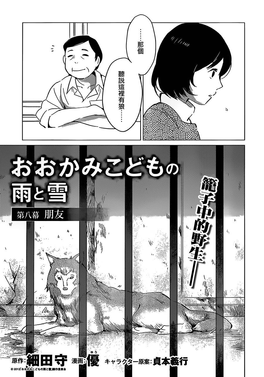 第8话