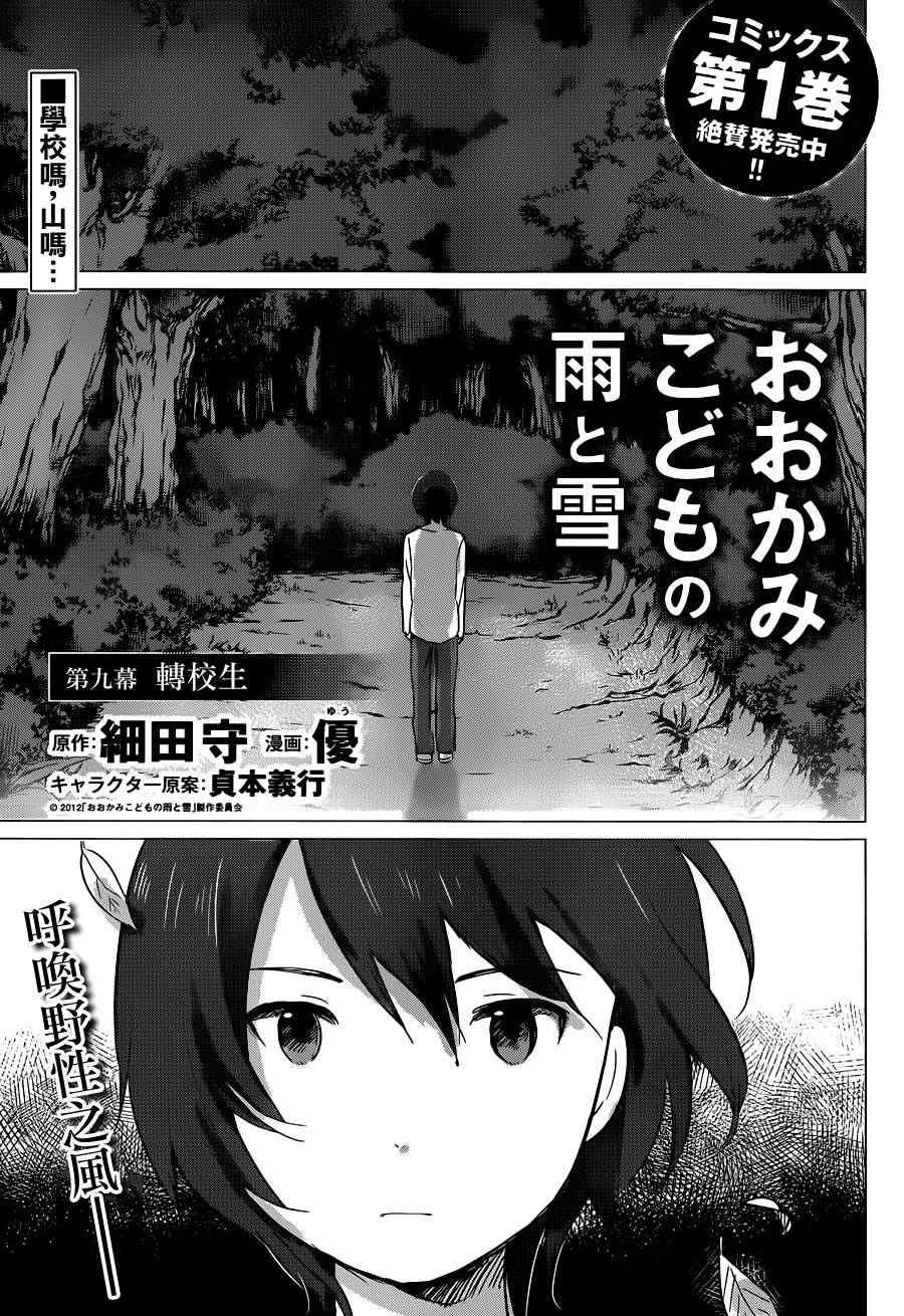 第9话