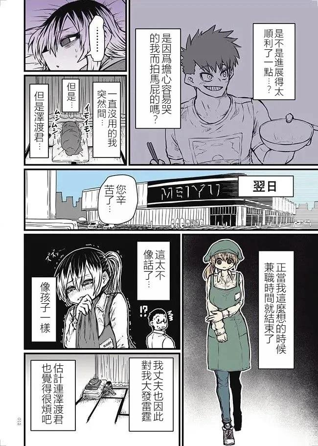 第1.2话