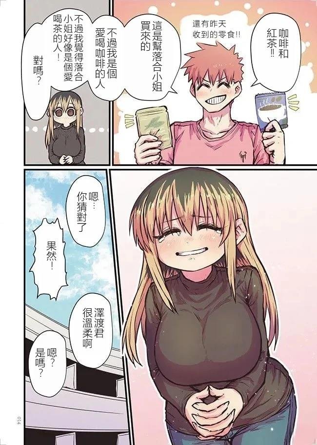 第1.2话