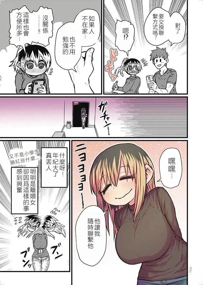 第2.2话