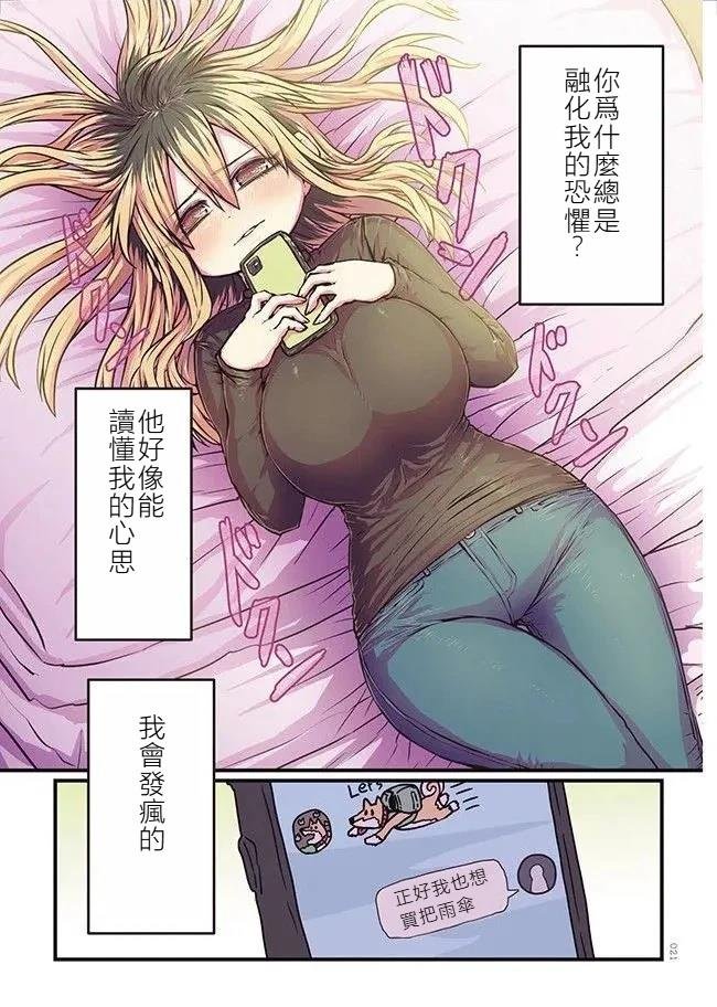 第2.2话