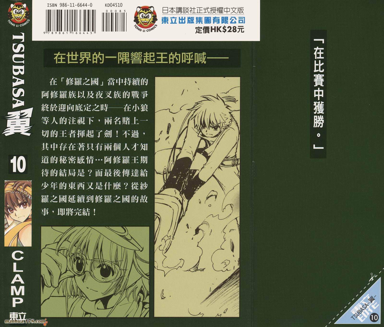 第10卷