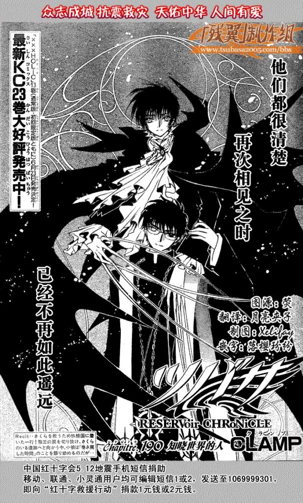 第190话