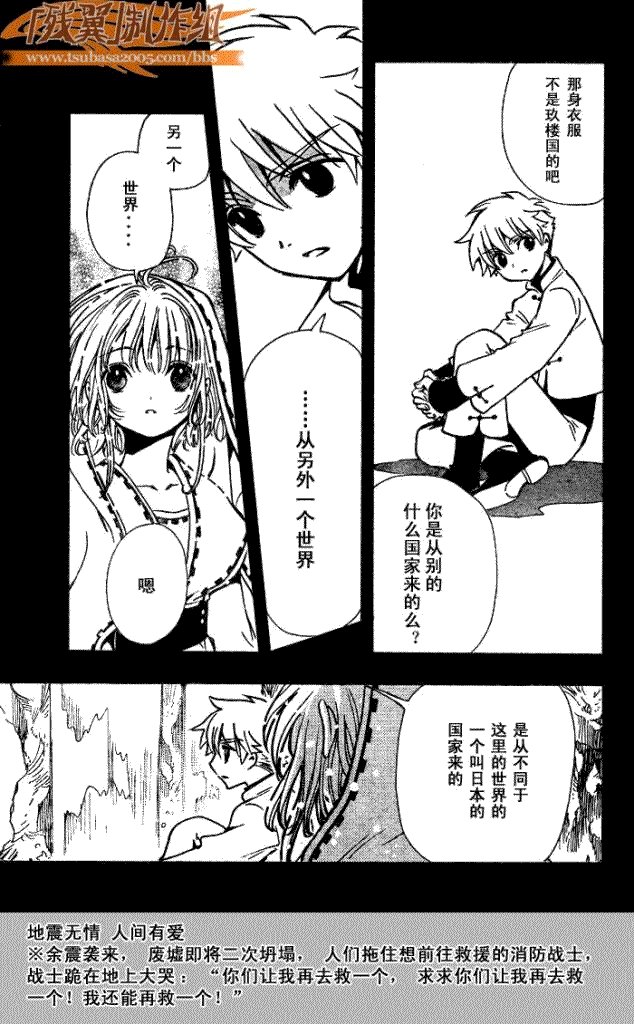 第190话