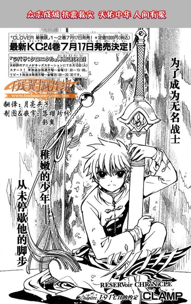 第191话