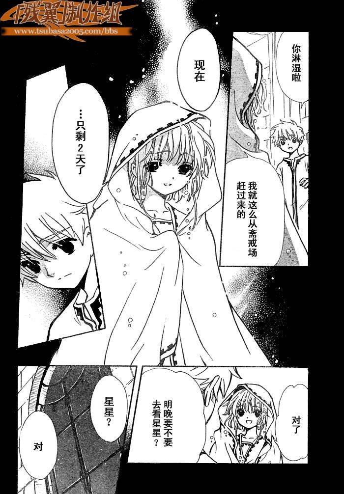 第193话