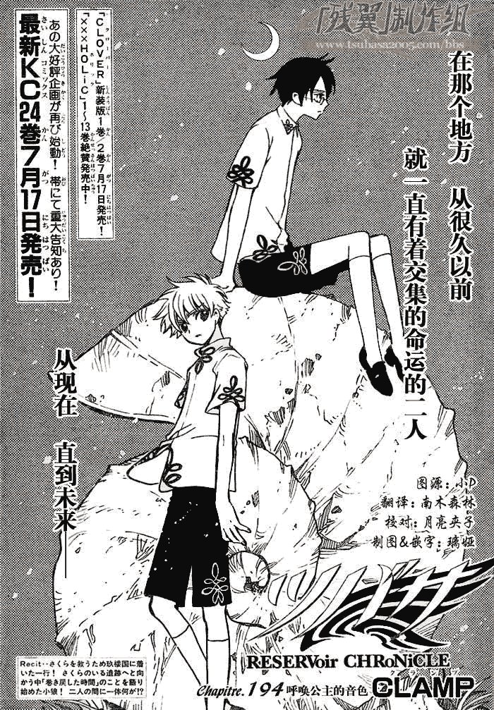 第194话