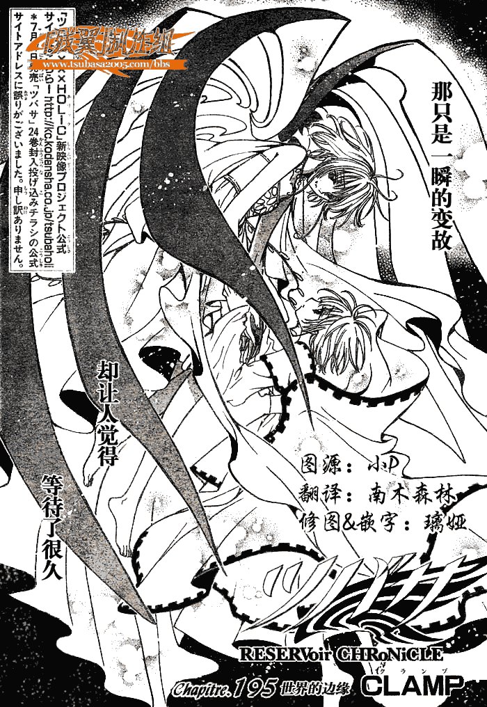 第195话