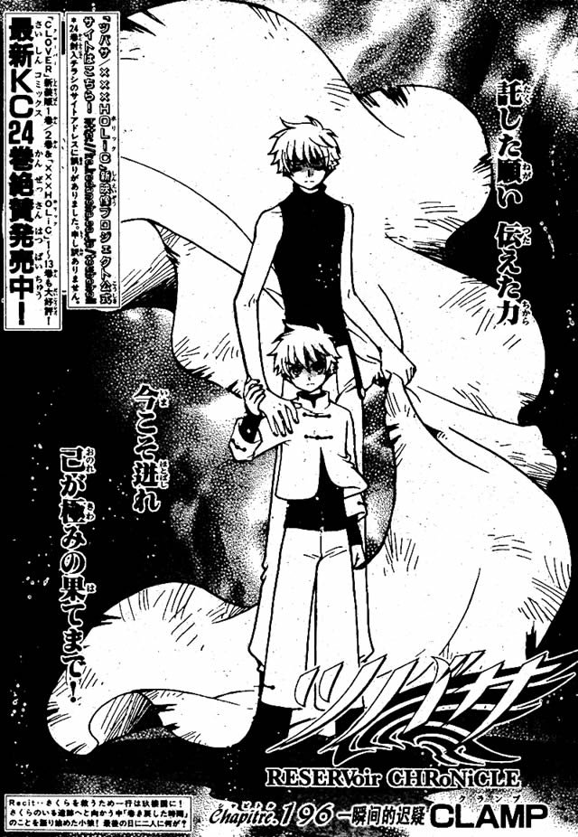 第196话