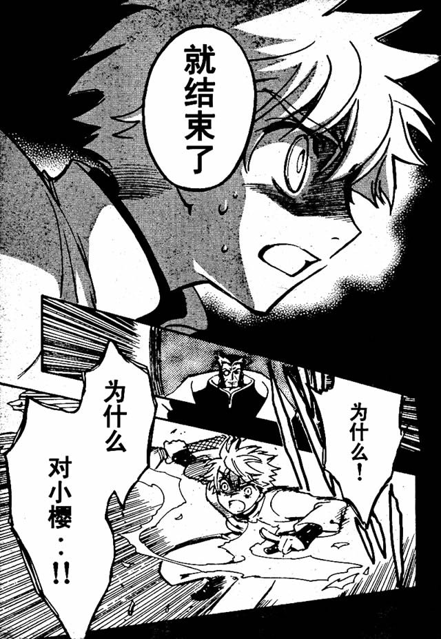 第196话