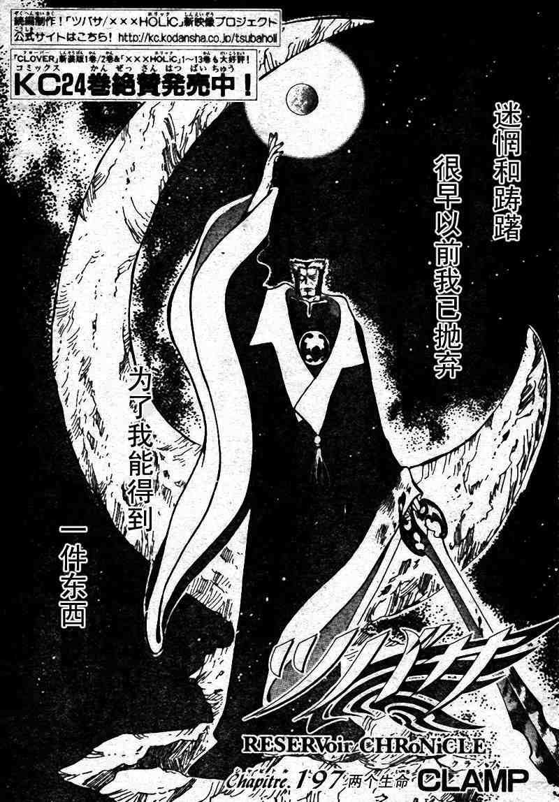 第197话