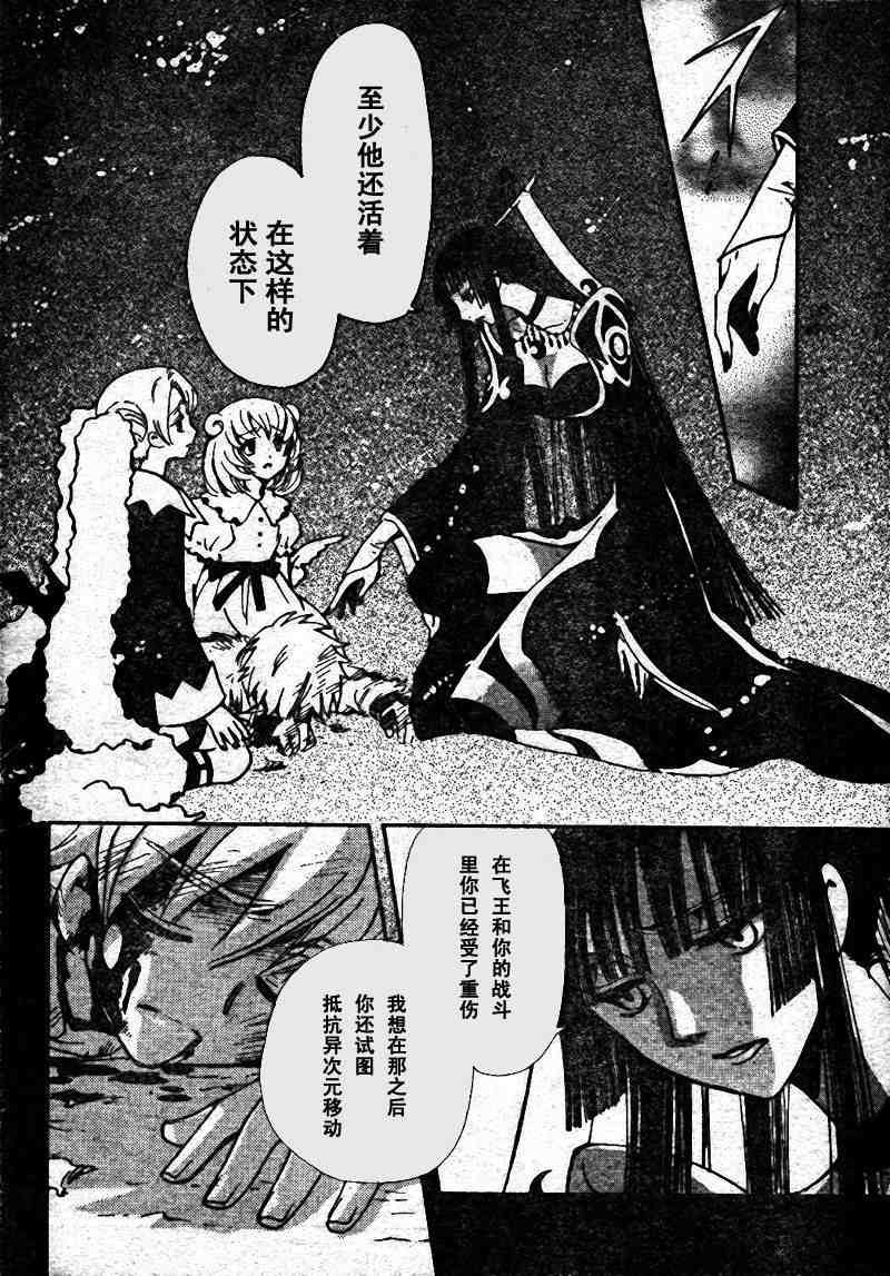 第197话