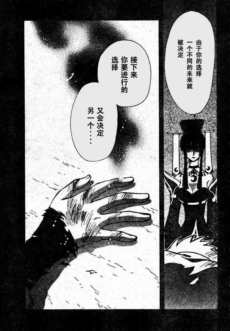 第197话