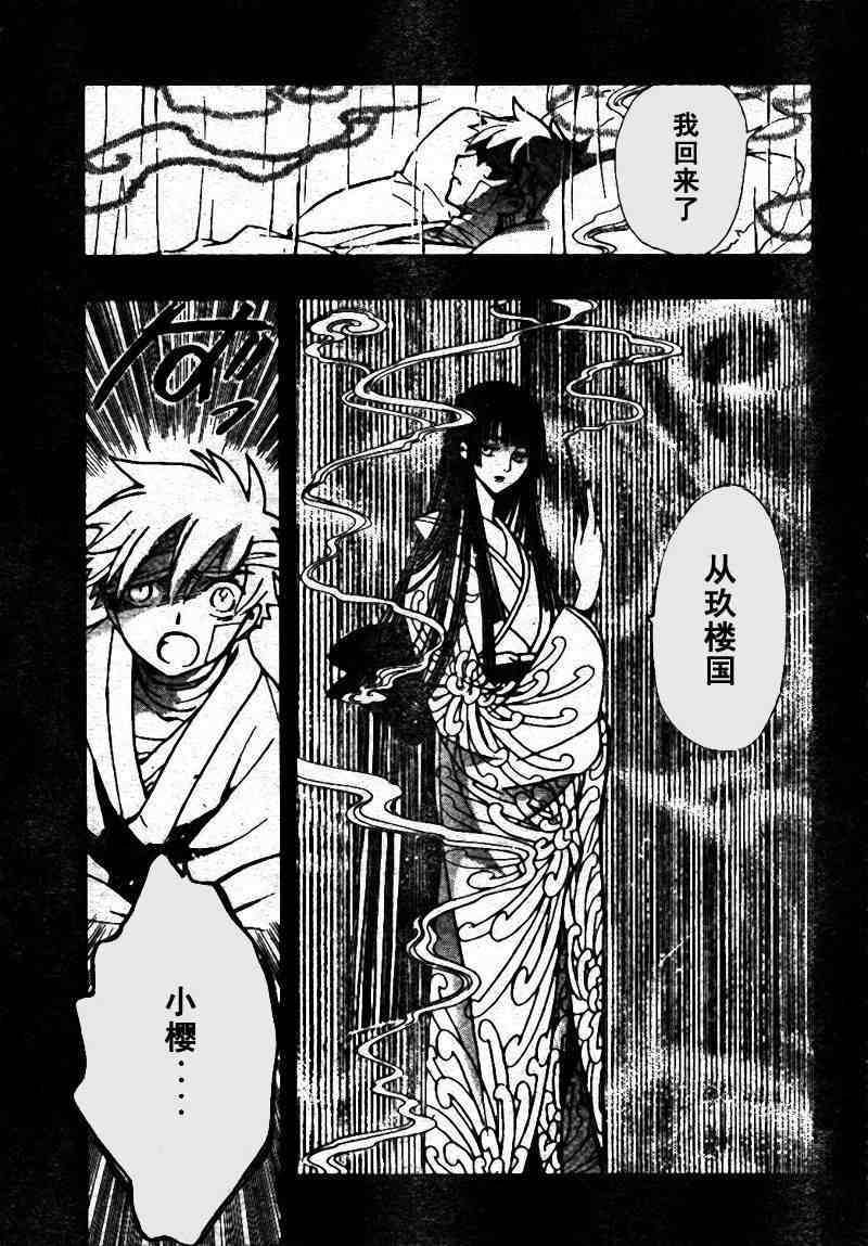 第197话
