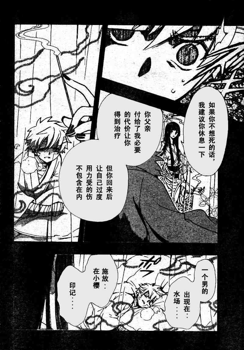 第197话