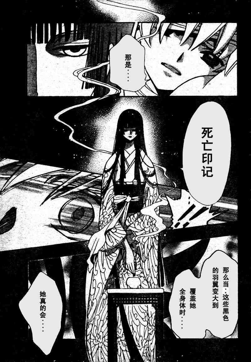 第197话