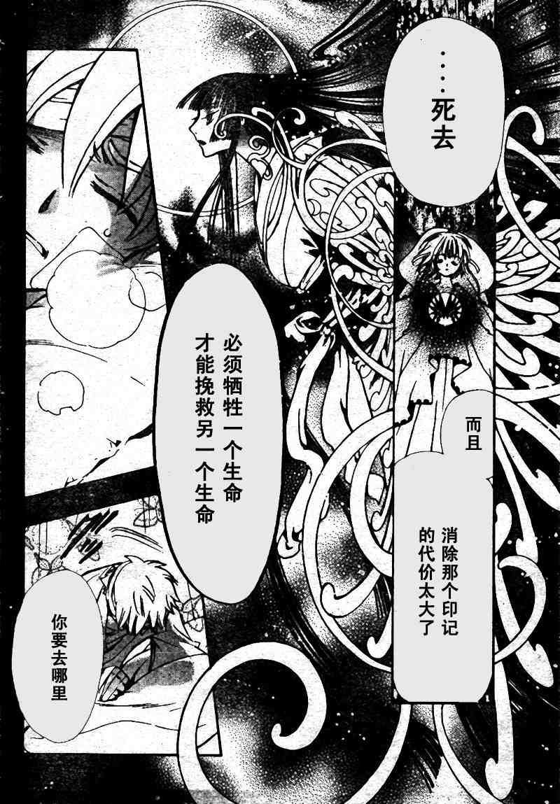 第197话