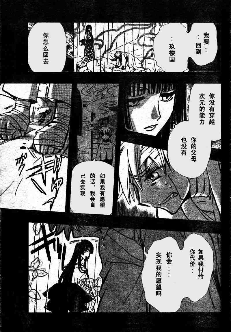 第197话