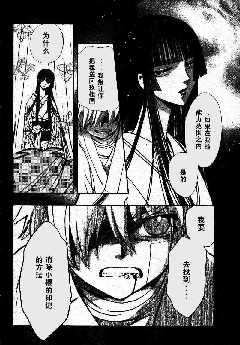 第197话