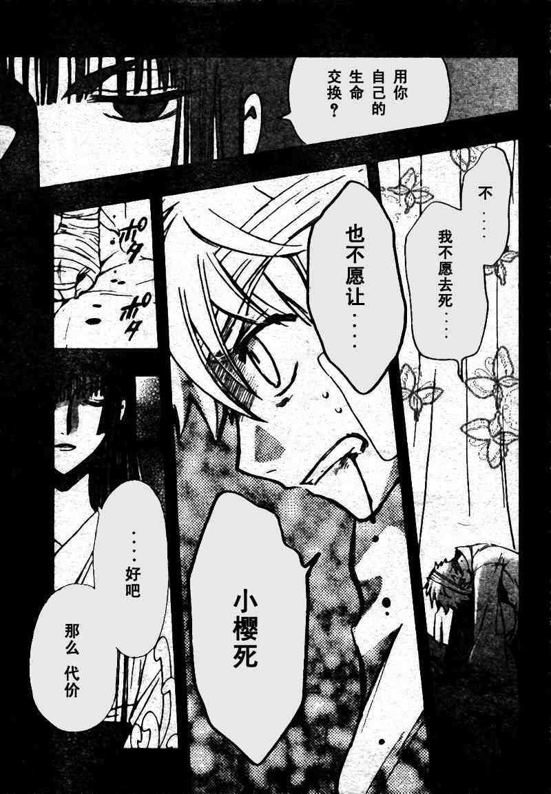 第197话