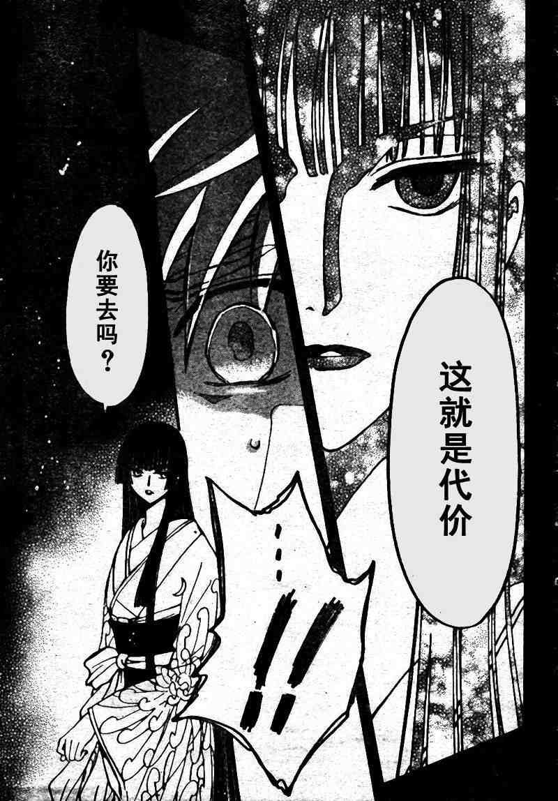 第197话