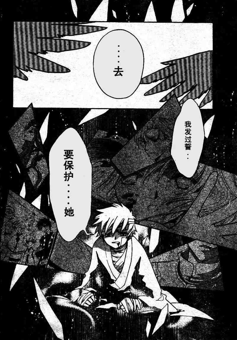 第197话