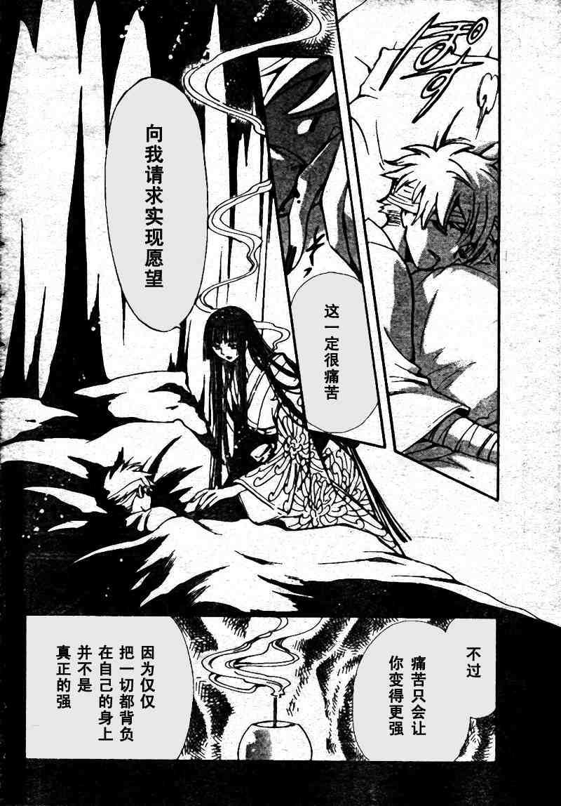 第197话