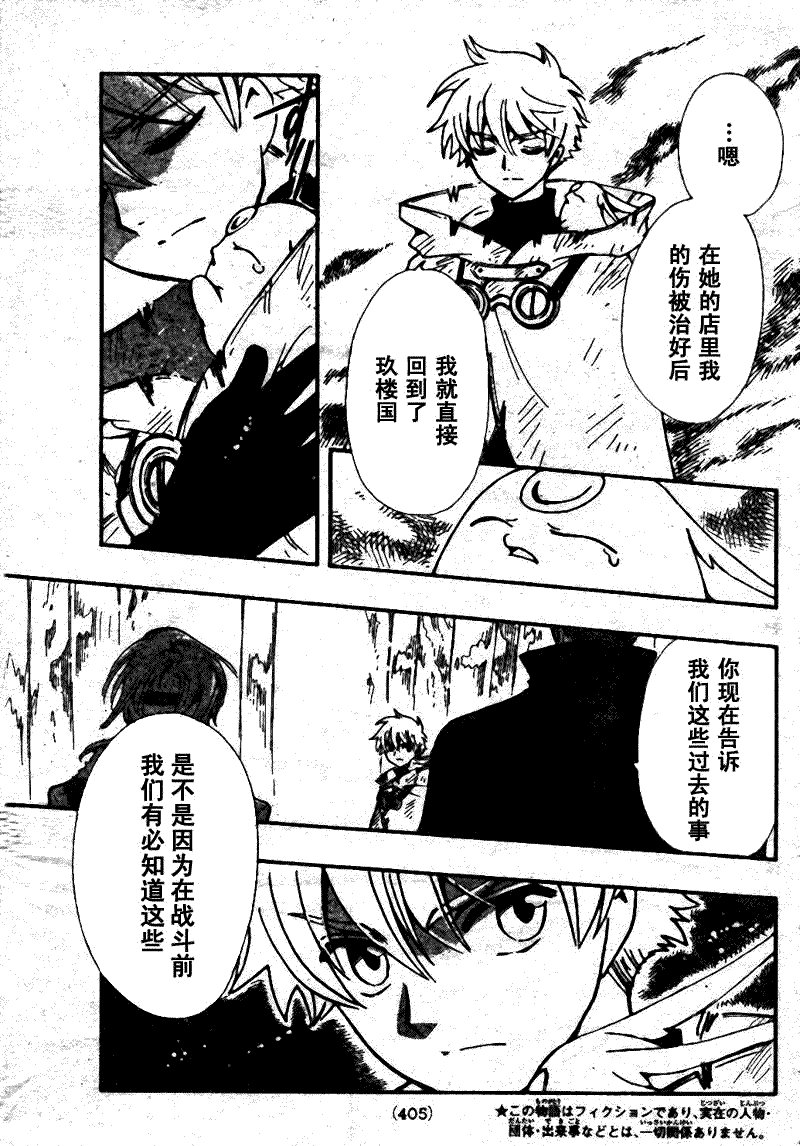 第198话