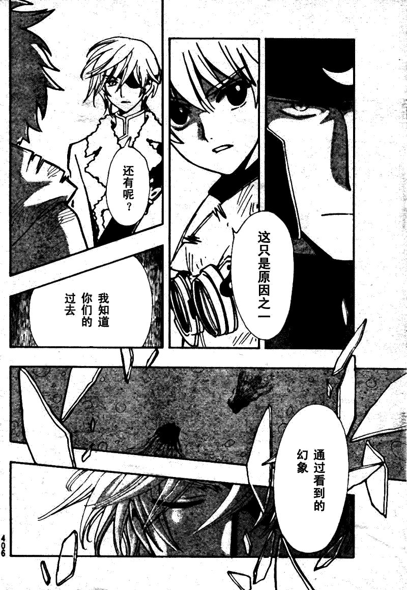 第198话