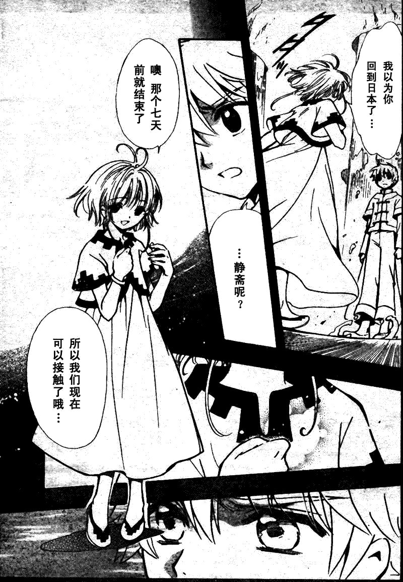 第198话