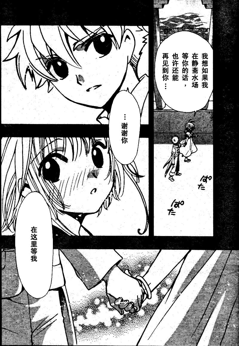 第198话