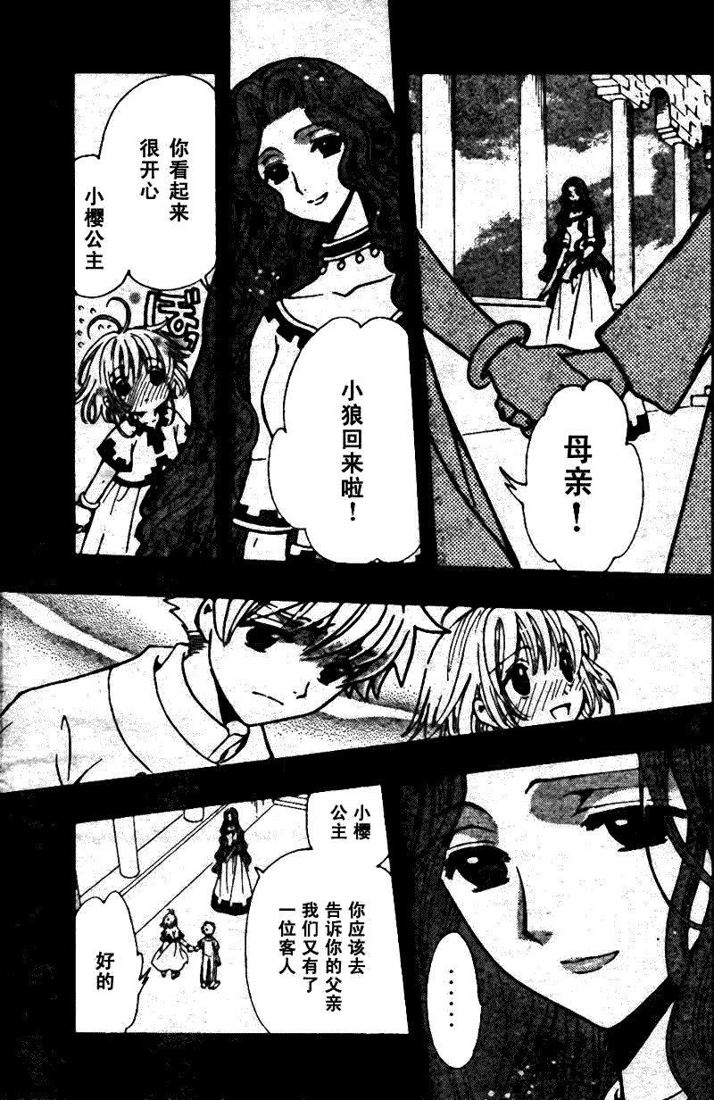 第198话