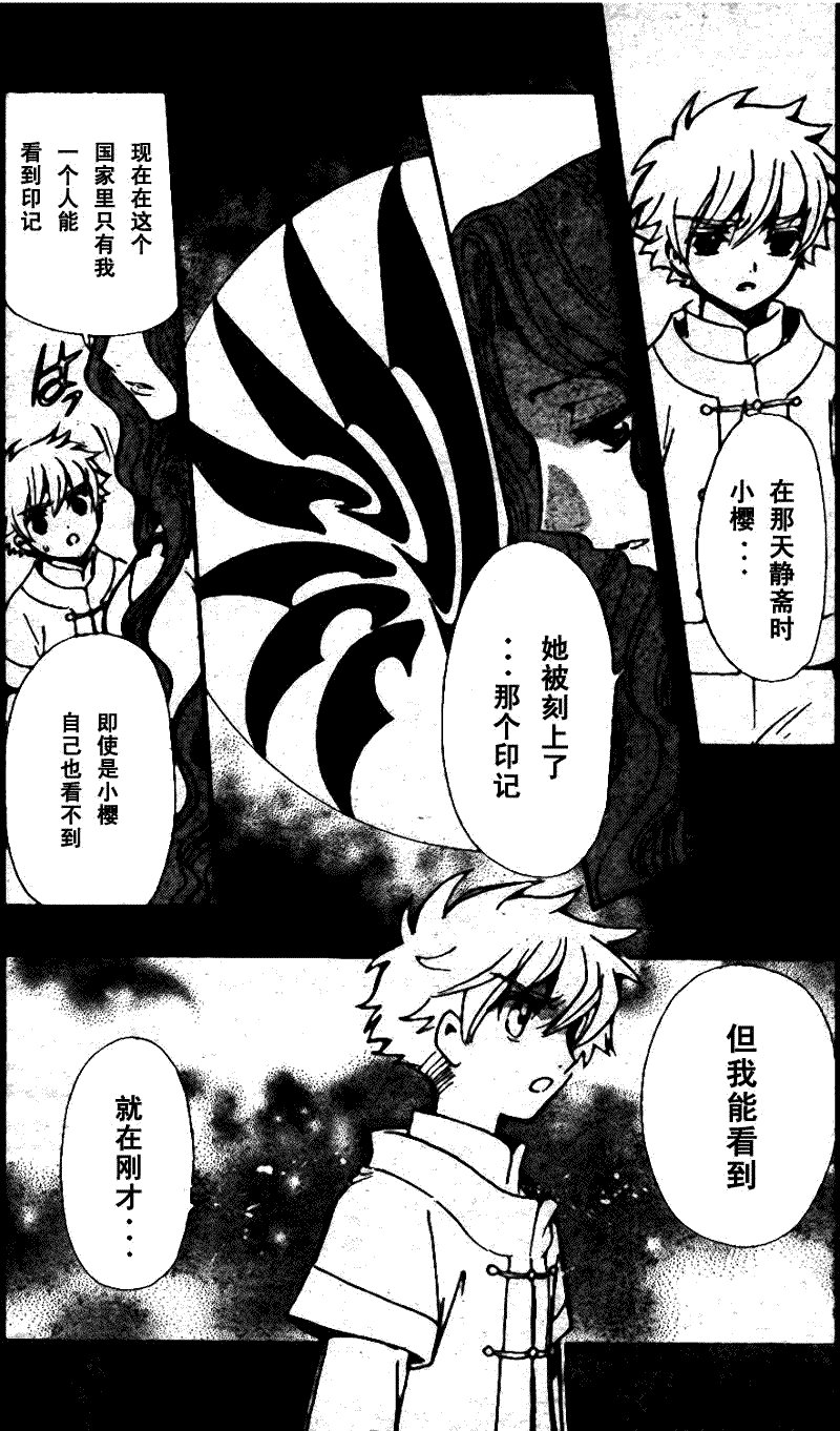 第198话