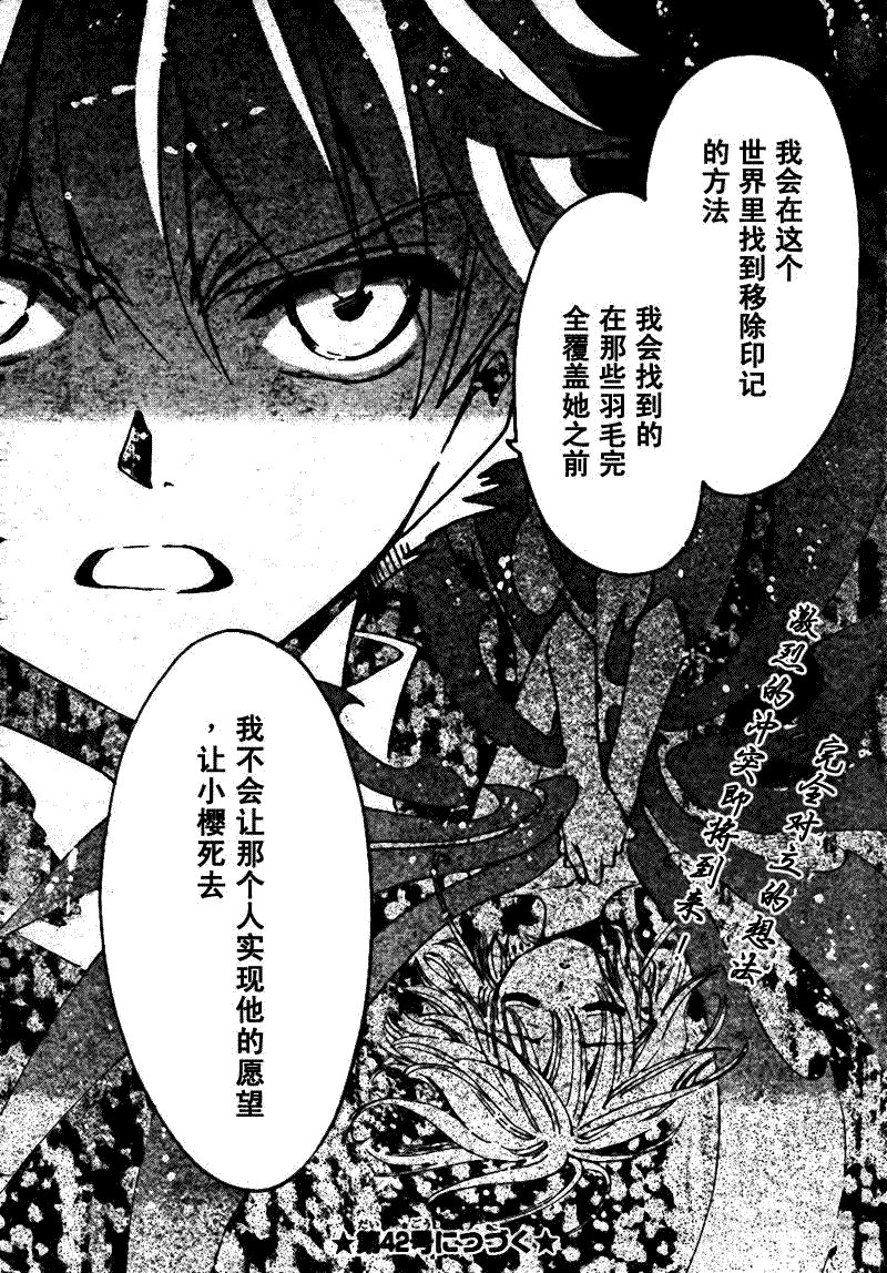 第198话