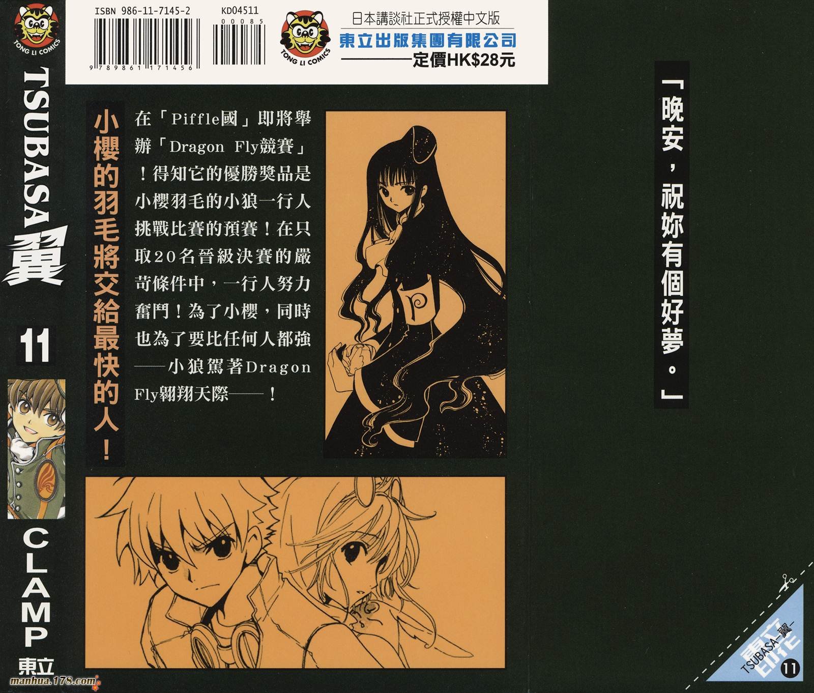 第11卷