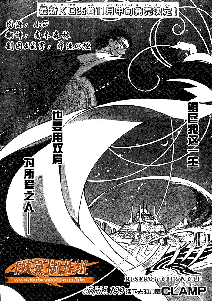 第199话