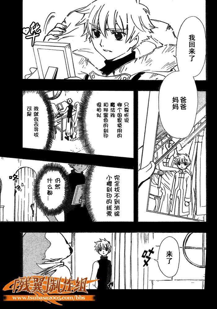 第199话