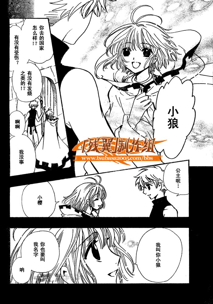 第199话