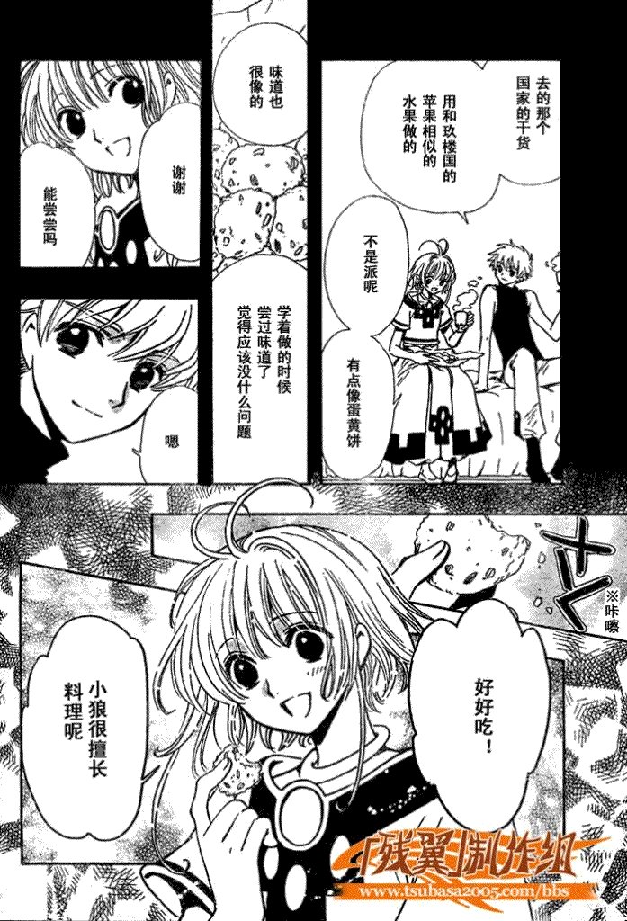 第199话