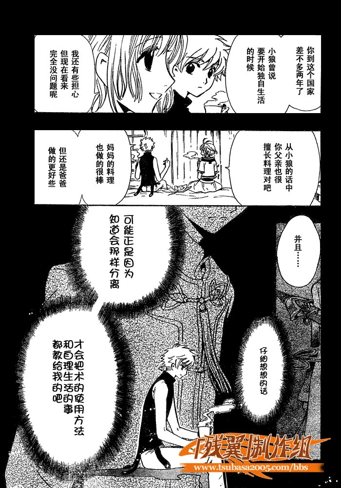 第199话