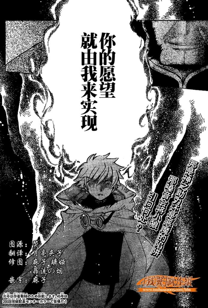 第200话